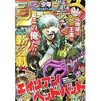週刊少年ジャンプ (19号) |本 | 通販 | Amazon