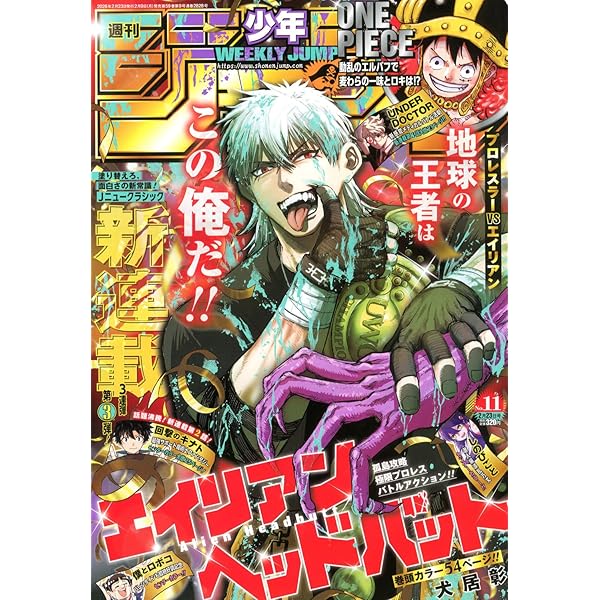 週刊少年ジャンプ (17号) |本 | 通販 | Amazon