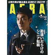 Amazon.co.jp: ロケーションジャパン2025年10月号(表紙:草彅剛、中村