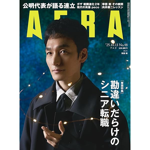 週刊文春WOMAN Vol.27 2025年秋号 (文春ムック) | 週刊文春WOMAN