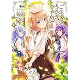 ご注文はうさぎですか?(10) (まんがタイムKRコミックス)