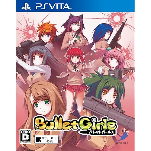 バレットガールズ