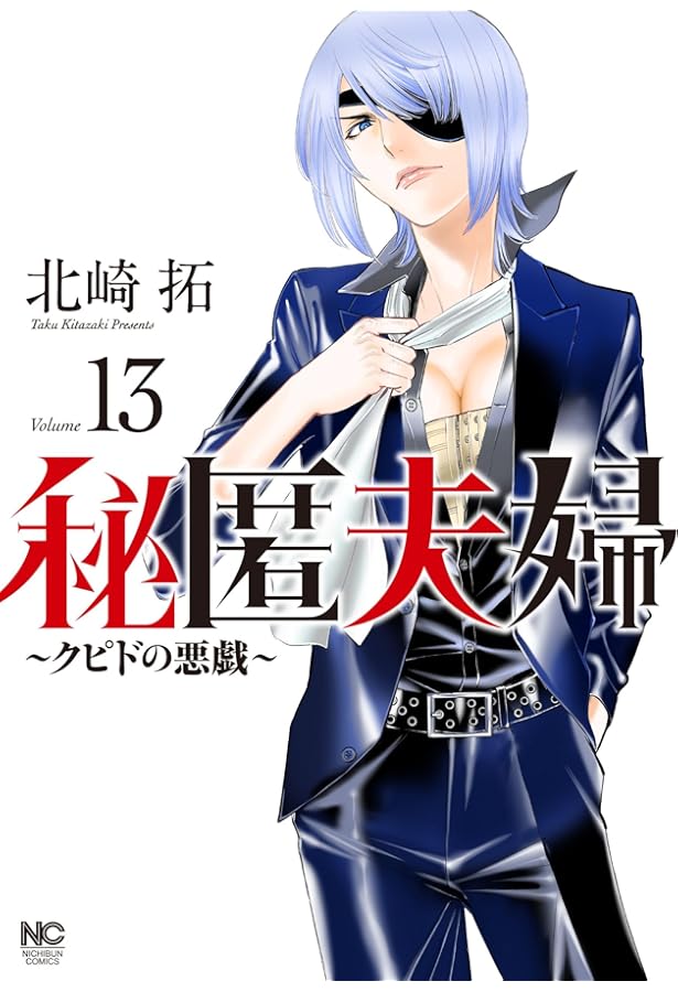 抽プレ 秘匿夫婦～クピドの悪戯～ 直筆サイン入りキャンバスボード