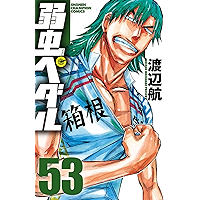 Amazon Co Jp 売れ筋ランキング スポーツマンガ の中で最も人気のある商品です
