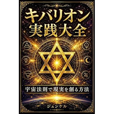 Amazon.co.jp 最新リリース: スピリチュアルなセルフヘルプ電子書籍 の