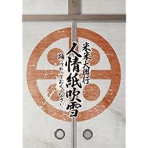 Amazon.co.jp: 愛米 ～FANtachy selection～ (通常盤) - 米米CLUB
