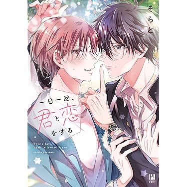 ⑥BL本まとめ売り　ボーイズラブコミックス　BOYS LOVE COMICS 71KW7P1w3ML._UF350,350_QL50_.jpg