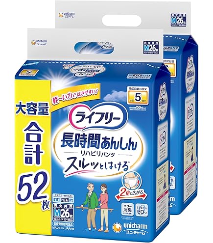 Amazon.co.jp: ライフリー 【介助があれば歩ける方へ】 長時間あんしん