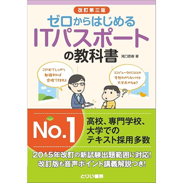 まめページ　バスガイド　資料　教本 バスガイド資料・テキスト・教本【仙台南部・東部・北部道路