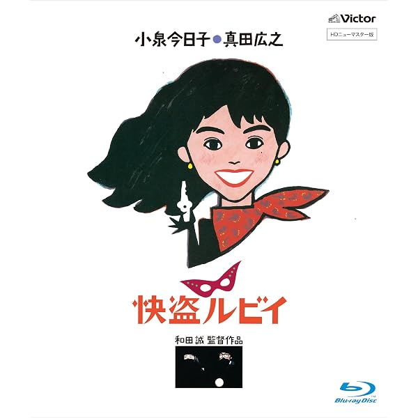 Amazon.co.jp: 快盗ルビイ: Music