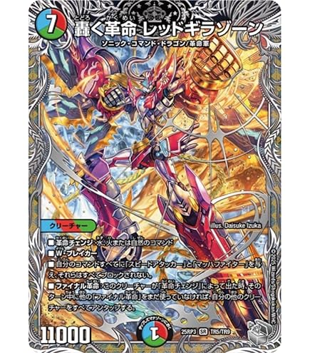 Amazon.co.jp: デュエルマスターズ DM10-021-R 《転生プログラム