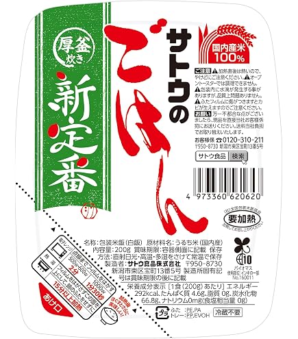 Amazon | サトウのごはん 宮城県産ひとめぼれ5食パック(200g×5P