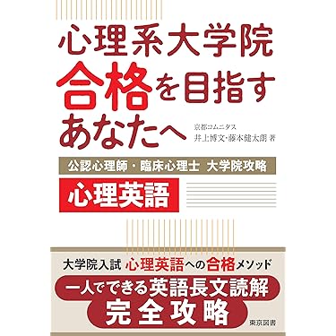 Amazon.co.jp 最新リリース: 臨床心理学・精神分析 の新着