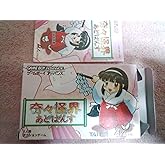 奇々怪界あどばんす