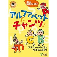 English　CDテキストセット フォニックス チャンツ CD付 (チャンツシリーズ) | 松香洋子 |本