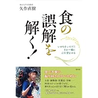 バイオサンビーム」で病気が治った | 青木秀夫 |本 | 通販 | Amazon