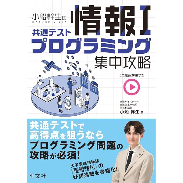 新編情報I [情I 701] | 赤堀 侃司, 東原 義訓 |本 | 通販 | Amazon