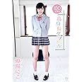 優陽にこ 180cm! 高身長グラドル [DVD]
