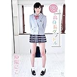 優陽にこ 180cm! 高身長グラドル [DVD]