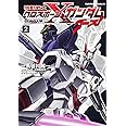 機動戦士クロスボーン・ガンダム ゴースト (2) (カドカワコミックス・エース)