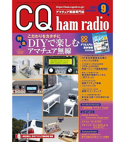 Amazon | 第一電波工業 ダイヤモンド 50/144/430MHz 3バンド