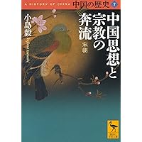 中国の言語 その特質と歴史について　著者カールグレーン 中国の言語 その特質と歴史について 著者カールグレーン