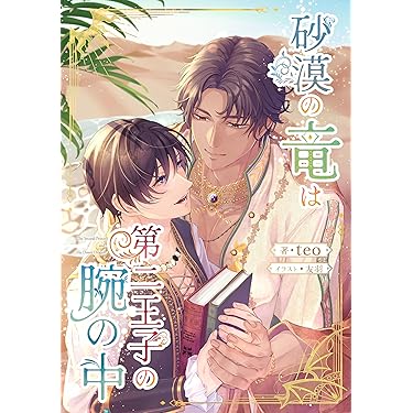 BL小説 まとめて 146冊 （文庫） 新品未読 シリーズ物 レア本 多数 BL小説 まとめて 146冊 （文庫） 新品未読 シリーズ物 レア本 多数