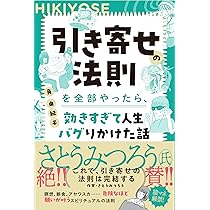 ☆非売品☆「引き寄せの法則」の教え Amazon.co.jp: 引き寄せの法則 瞑想CDブック (引き寄せの法則