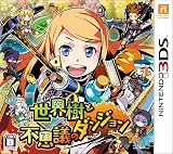世界樹と不思議のダンジョン - 3DS