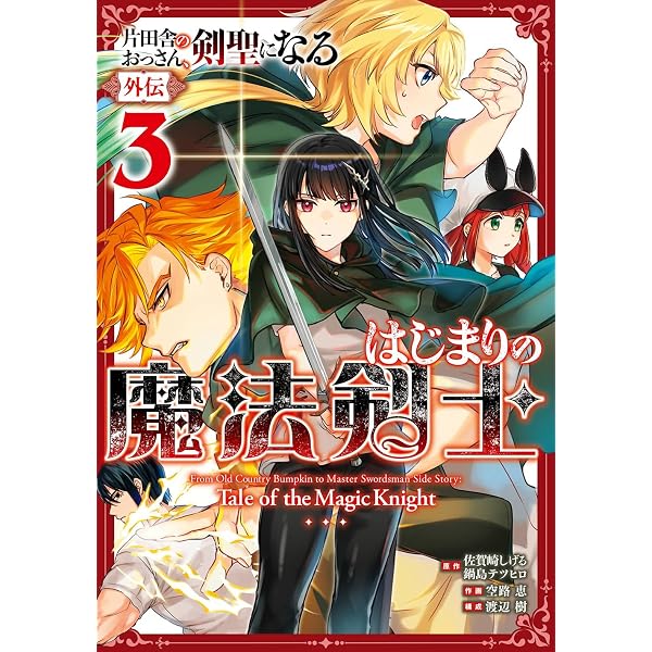 月が導く異世界道中 コミック 1-16巻セット (アルファポリス) | あずみ