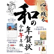 2026年版 年賀状データ集 PACK PREMIUM | C&R研究所デジタル梁山泊 |本