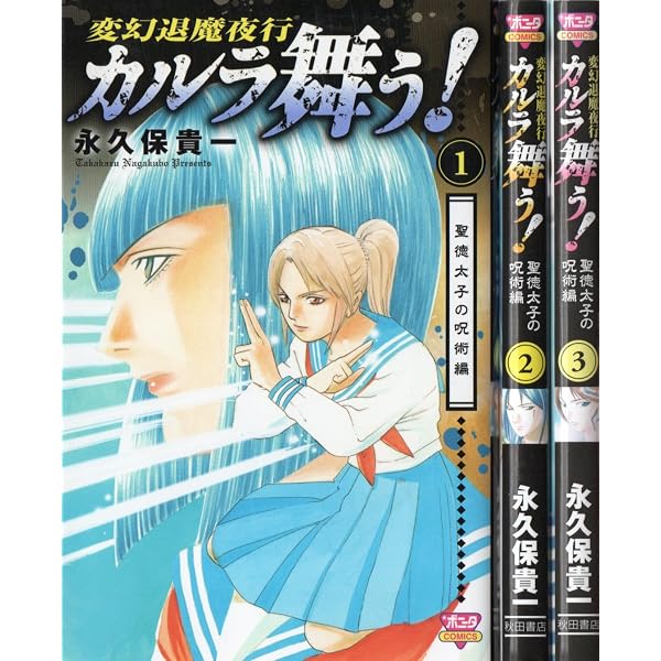 【中古】変幻退魔夜行 新・カルラ舞う! コミック 1-18巻セット (ホラーコミックススペシャル) 変幻退魔夜行 コミック : 全18巻完結セット コミック全巻セット・まとめ買い新・カルラ舞う!(全18巻 ビーム 【中古】変幻退魔夜行 新・カルラ舞う! コミック 1-18巻セット (ホラーコミックススペシャル) 変幻退魔夜行 コミック : 全18巻完結セット コミック全巻セット・まとめ買い新・カルラ舞う!(全18巻 ビーム