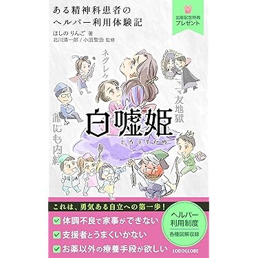 Amazon.co.jp 最新リリース: 精神医学 の新着ランキングです。