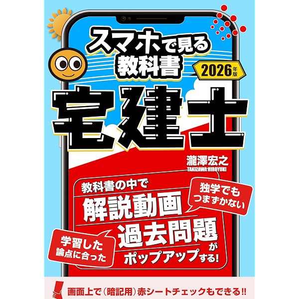 ◆宅建士　2023年受験用 DVD25枚+暗記CDセット Amazon.co.jp: 【宅建士・ザ！暗記】スマホで隠して覚える！聴いて