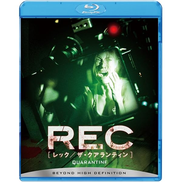 Amazon.co.jp: REC/レック 2 (Blu-ray Disc) : ジョナサン・メイヨール