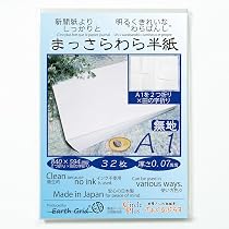 Amazon.co.jp: まっさらわら半紙A1／2つ折り×田の字折り／32枚／840