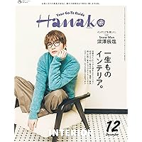 金澤 2017年 12 月号 [雑誌] 金澤 2017年 12 月号 [雑誌]