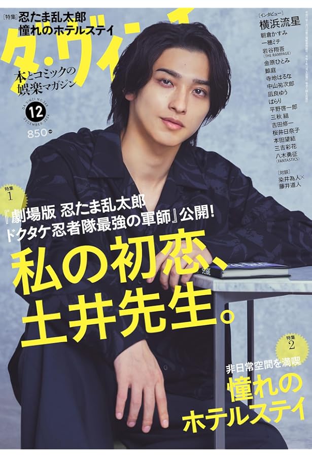 Cut 2025年 01 月号 [雑誌] |本 | 通販 | Amazon