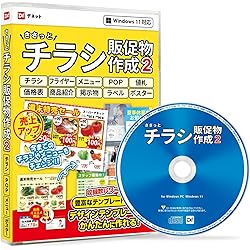 どこでもいっしょ チラシ ポスター 非売品 販促品 どこでもいっしょ チラシ ポスター 非売品 販促品