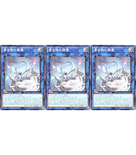 Amazon.co.jp: 遊戯王OCG 増殖するG ノーマル sd25-jp018 青眼龍轟臨