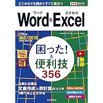 無料動画解説付き)できるポケット Outlook困った!&便利技 220 2019