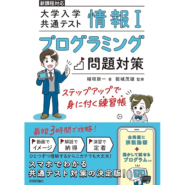 Amazon.co.jp: 共通テスト 7日で完成 情報Ⅰ 大学JUKEN新書 eBook