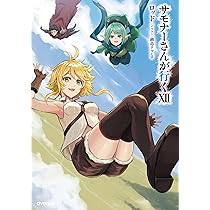 とんでもスキルで異世界放浪メシ à la carte 1 (オーバーラップ