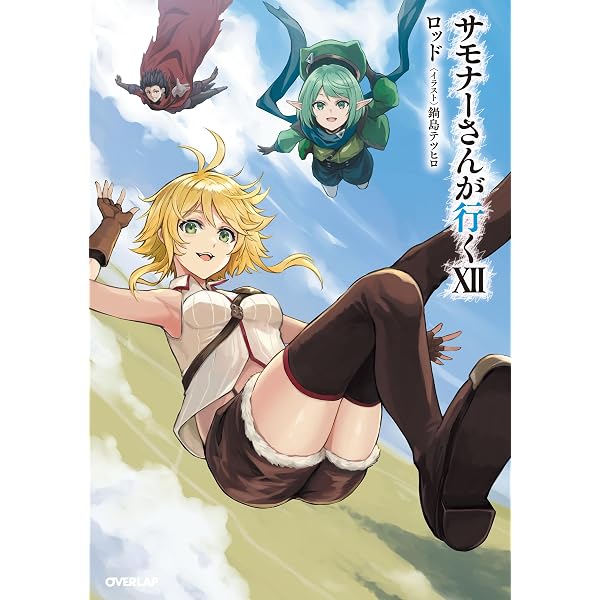 とんでもスキルで異世界放浪メシ à la carte 1 (オーバーラップ