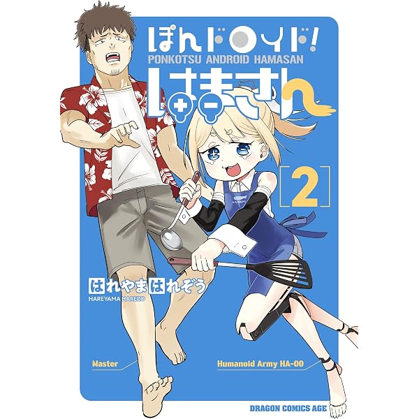 Amazon.co.jp: カナン様はあくまでチョロい（10） (週刊少年マガジン