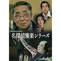 京都㊙指令 ザ新選組 コレクターズDVDと名探偵雅楽シリーズ 京都㊙指令 ザ新選組 コレクターズDVDと名探偵雅楽シリーズ - メルカリ