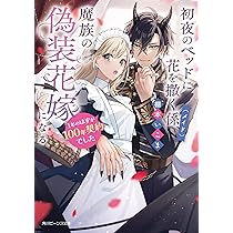 M*a様 【匿名配送】風と共に去りぬ続編「スカーレット」初版・帯付き Z/X Code reunion 1 特製デッキ同梱版 | 藤真 拓哉, 浦畑 達彦