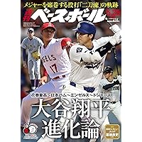 Amazon.co.jp: 阪急ブレーブス 闘将の黄金時代 1963年～1973年：西本