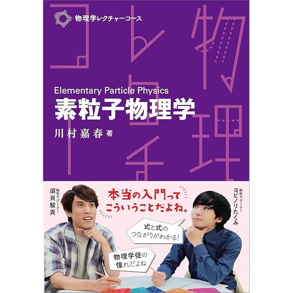 Amazon.co.jp: 場の量子論（II） ファインマン・グラフとくりこみを