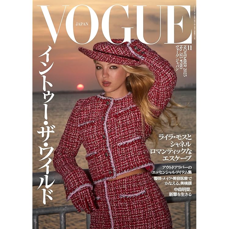 VOGUE JAPAN (ヴォーグジャパン) 2025年10月号 | Condé Nast Japan